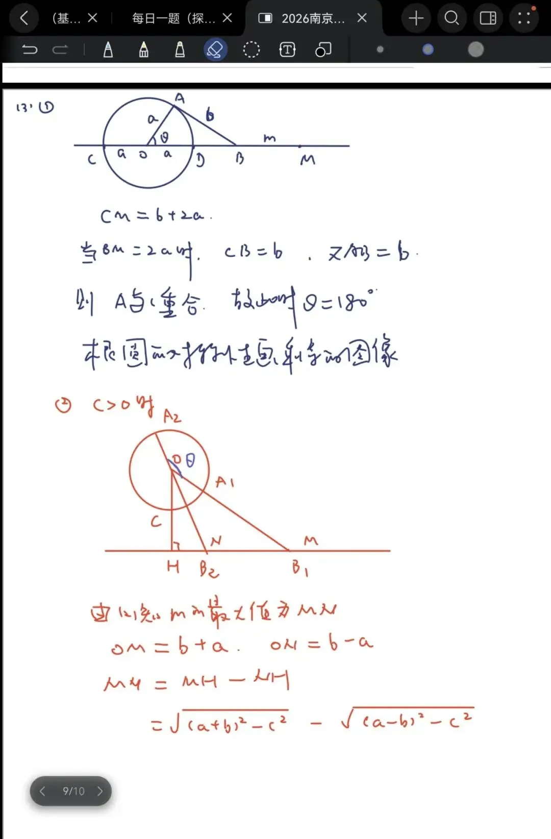 【解题研究】2026年南京中考数学一模秦淮压轴题第27题 第3张 【解题研究】2026年南京中考数学一模秦淮压轴题第27题 第3张