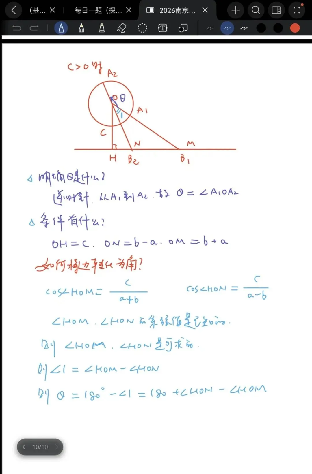【解题研究】2026年南京中考数学一模秦淮压轴题第27题 第4张 【解题研究】2026年南京中考数学一模秦淮压轴题第27题 第4张