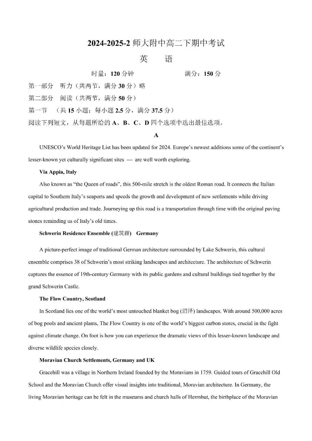 【真题汇总】——2025年长沙高二下册期中语文英语试卷+参考答案(免费领取) 第11张 【真题汇总】——2025年长沙高二下册期中语文英语试卷+参考答案(免费领取) 第11张