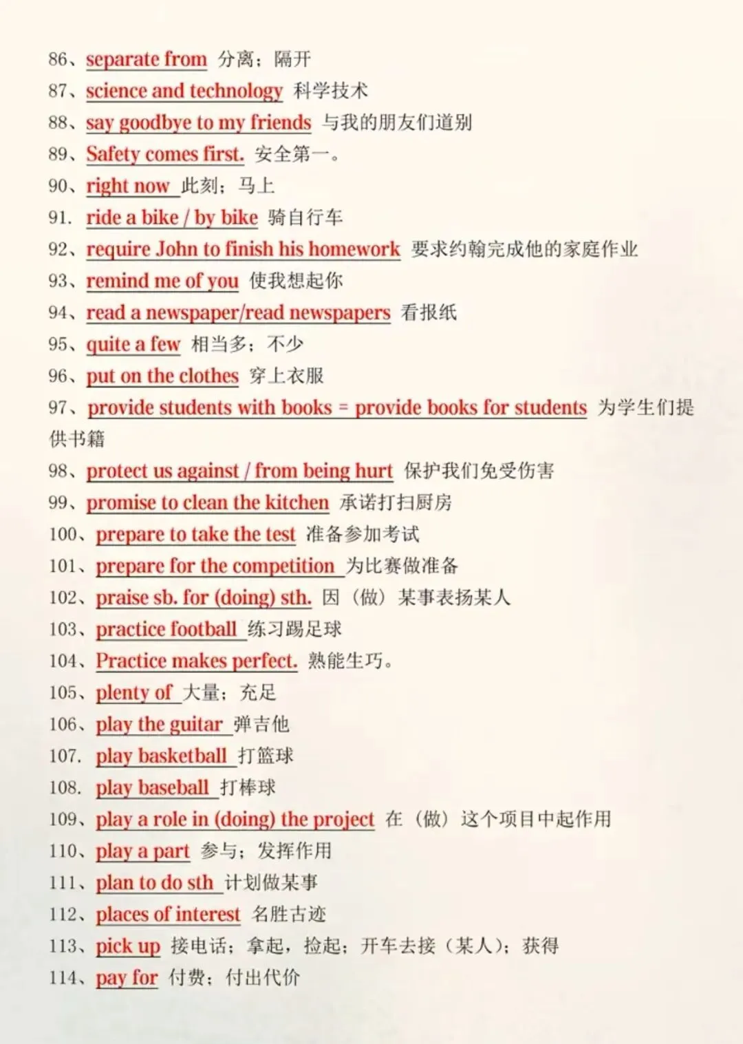 中考英语必背172个搭配 第4张 中考英语必背172个搭配 第4张