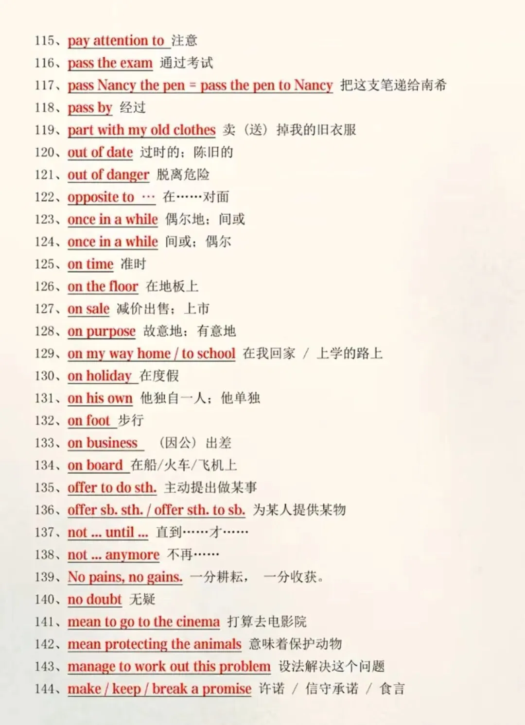 中考英语必背172个搭配 第5张 中考英语必背172个搭配 第5张