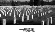 中考政史 | 考前特训30题【2】 第9张