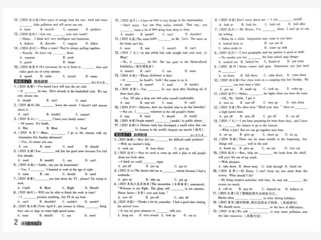 2026 金考卷《中考真题分类训练》英语、数学、物理 第25张 2026 金考卷《中考真题分类训练》英语、数学、物理 第25张