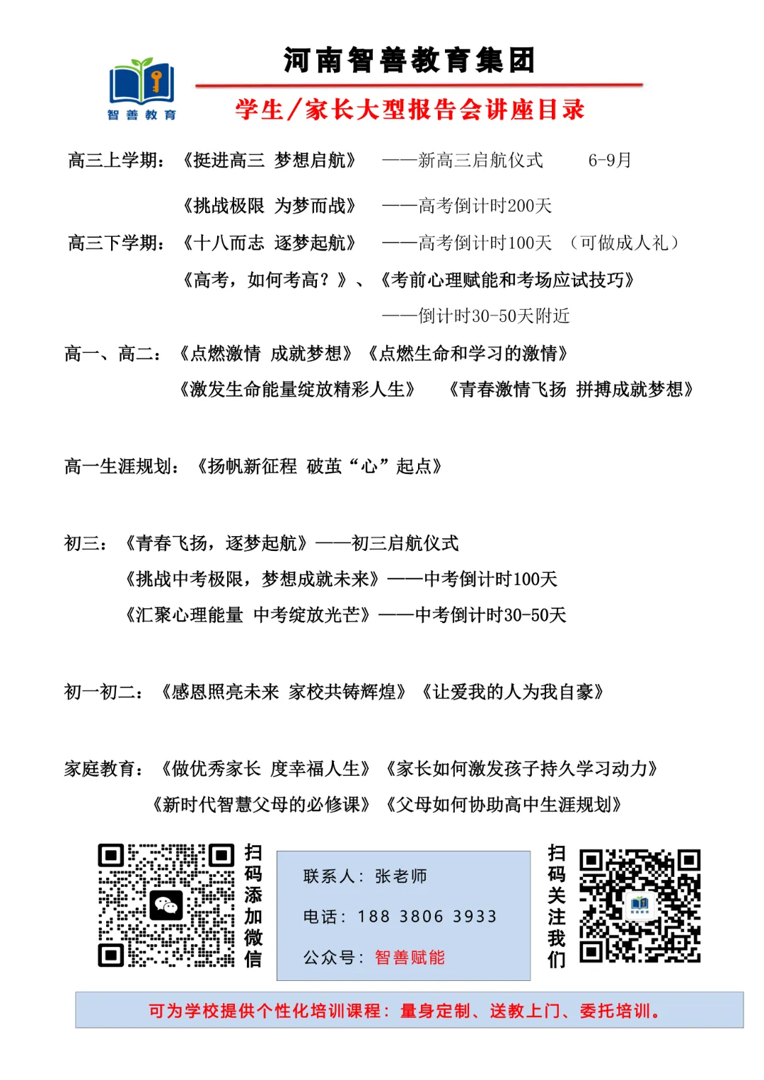 【高考加油站】:倒计时42天——深耕真题,在复盘里找突破 第23张 【高考加油站】:倒计时42天——深耕真题,在复盘里找突破 第23张