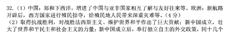 好题分享 | 26中考模拟 跨学科 |中国与世界和平 第4张 好题分享 | 26中考模拟 跨学科 |中国与世界和平 第4张