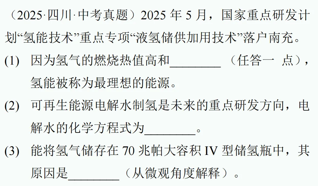 中考新题型练习44 第5张