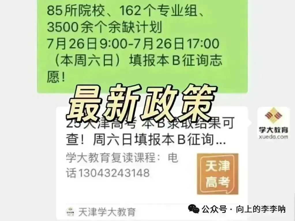 【中考关注】天津二模各区时间已定,家长们告诉孩子如何备考?影响指标生! 第8张 【中考关注】天津二模各区时间已定,家长们告诉孩子如何备考?影响指标生! 第8张