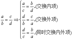 中考数学 专题19 相似三角形 第3张