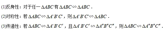 中考数学 专题19 相似三角形 第10张
