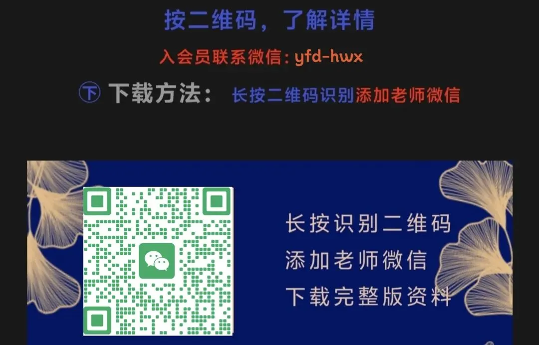 2026中考数学通关秘籍|模型拆解+真题精炼,冲刺高分稳了! 第24张