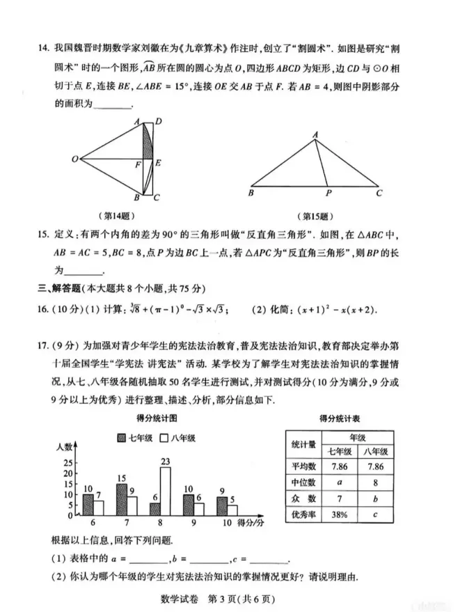 河南省2025年中考真题试卷+答案解析【全科】,电子版可下载! 第3张 河南省2025年中考真题试卷+答案解析【全科】,电子版可下载! 第3张