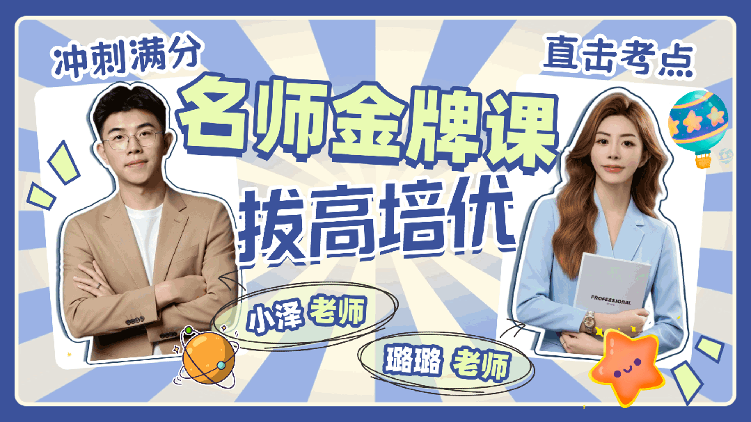 必背!中考一模范文+小泽物理独家解析! 第1张
