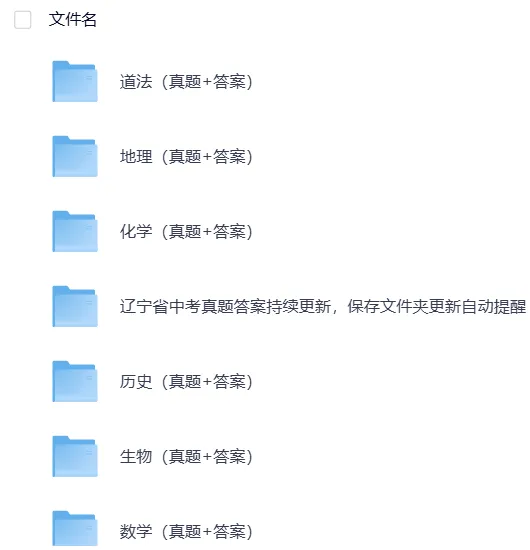 【中考】辽宁2025年中考真题试卷电子版||试题答案PDF(全科目)中考答案解析 第6张