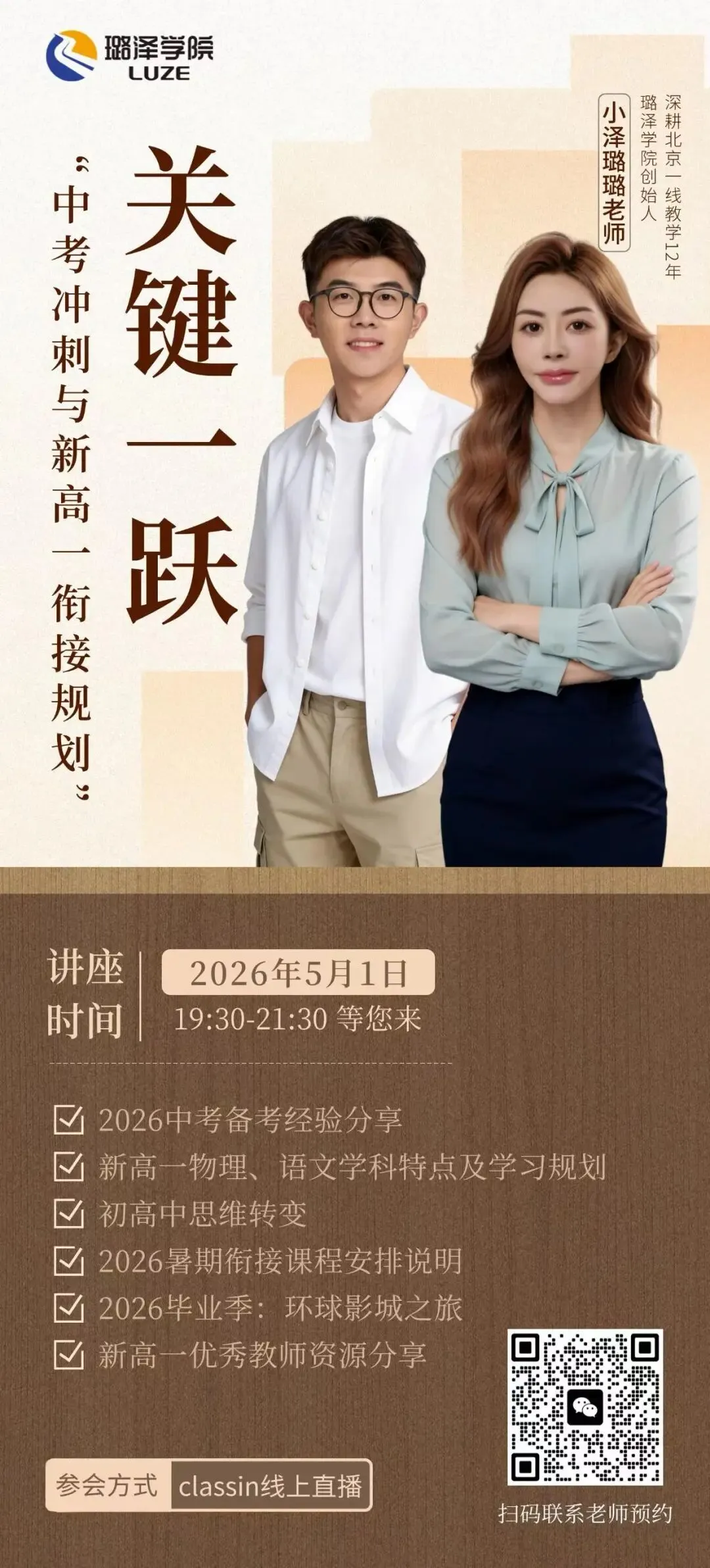 必背!中考一模范文+小泽物理独家解析! 第3张