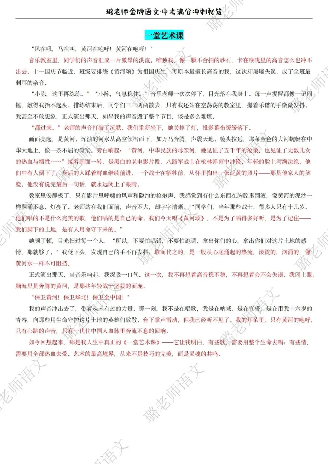 必背!中考一模范文+小泽物理独家解析! 第9张