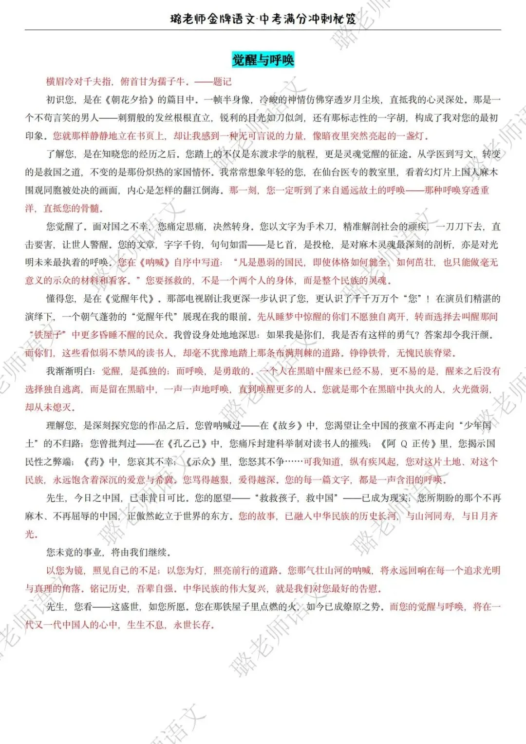 必背!中考一模范文+小泽物理独家解析! 第22张