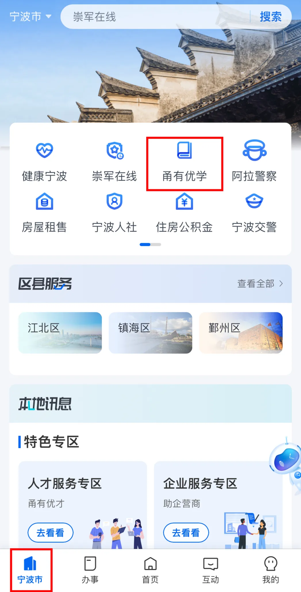 教育周报 | 中考哪些项目可以加分?《中国青少年阅读素养框架》教育行业标准,宁波将迎来这所大学新校区! 第3张