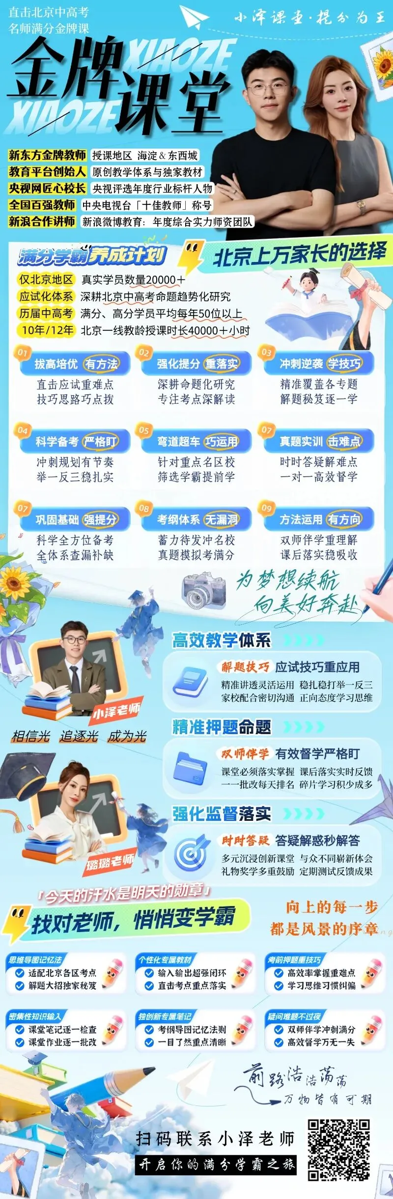 必背!中考一模范文+小泽物理独家解析! 第26张