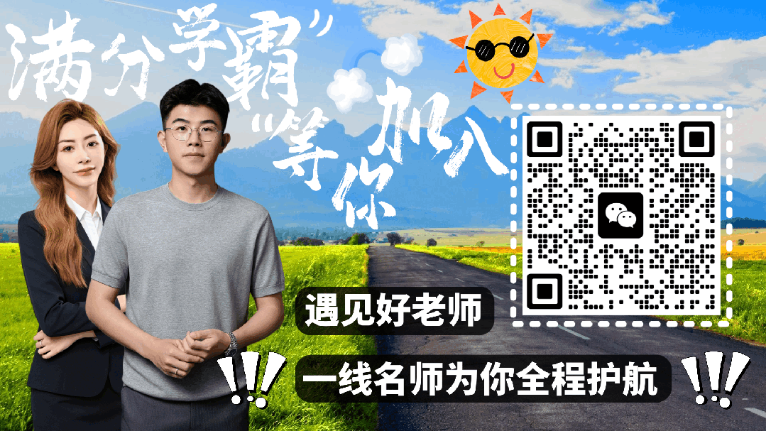 必背!中考一模范文+小泽物理独家解析! 第27张