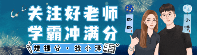 必背!中考一模范文+小泽物理独家解析! 第28张