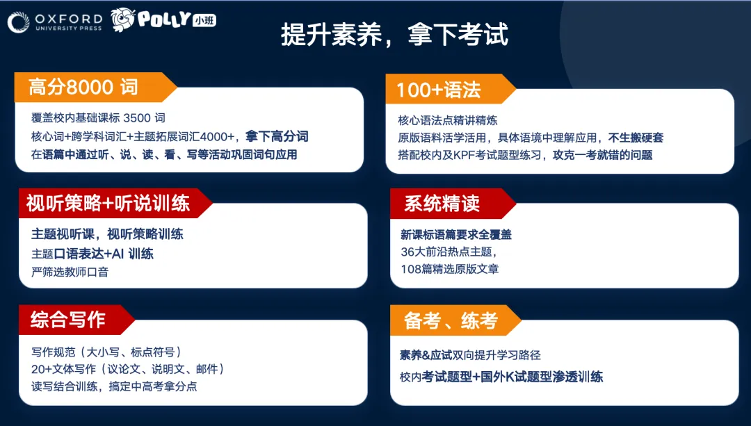 课时减少、取消期中考:小学英语只能靠家长了吗? 第14张