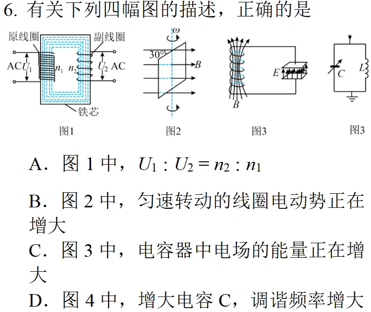 2025年浙江一月高考物理真题详细解析 第11张 2025年浙江一月高考物理真题详细解析 第11张