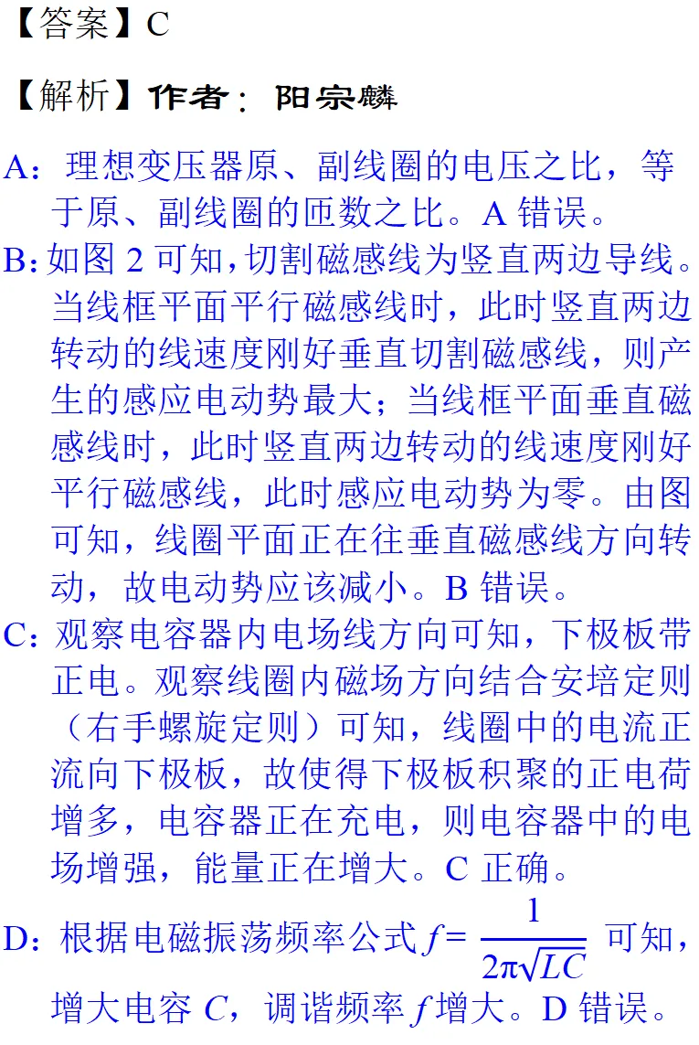 2025年浙江一月高考物理真题详细解析 第12张 2025年浙江一月高考物理真题详细解析 第12张