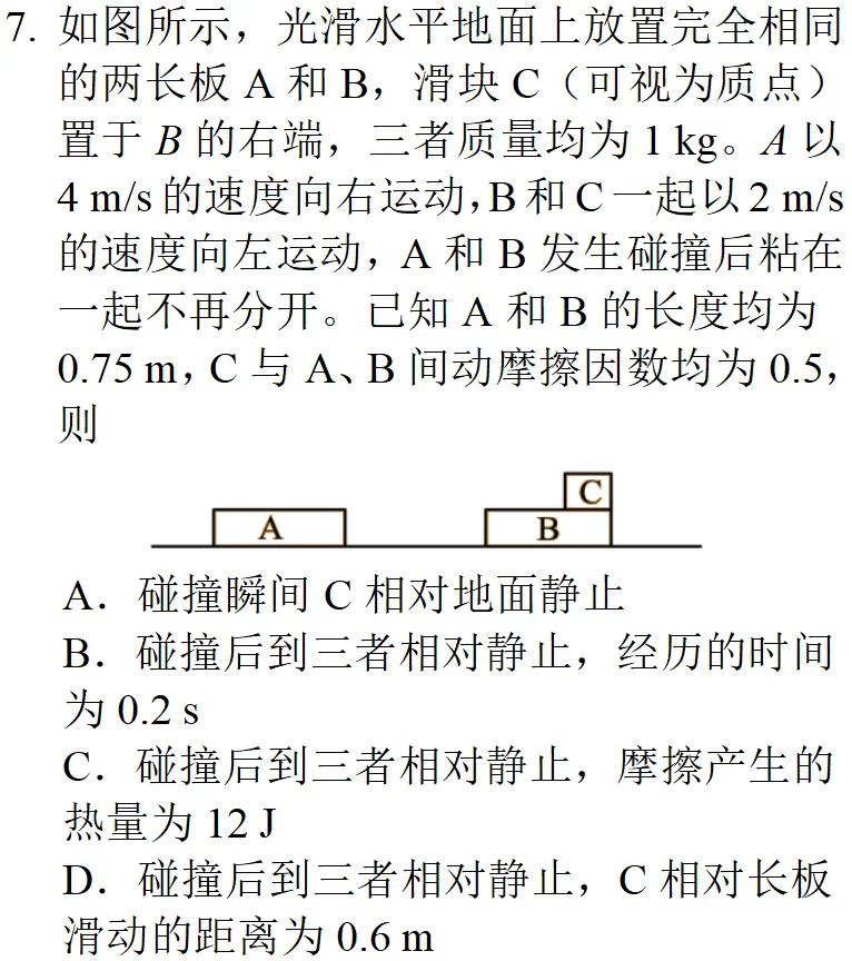 2025年浙江一月高考物理真题详细解析 第13张 2025年浙江一月高考物理真题详细解析 第13张