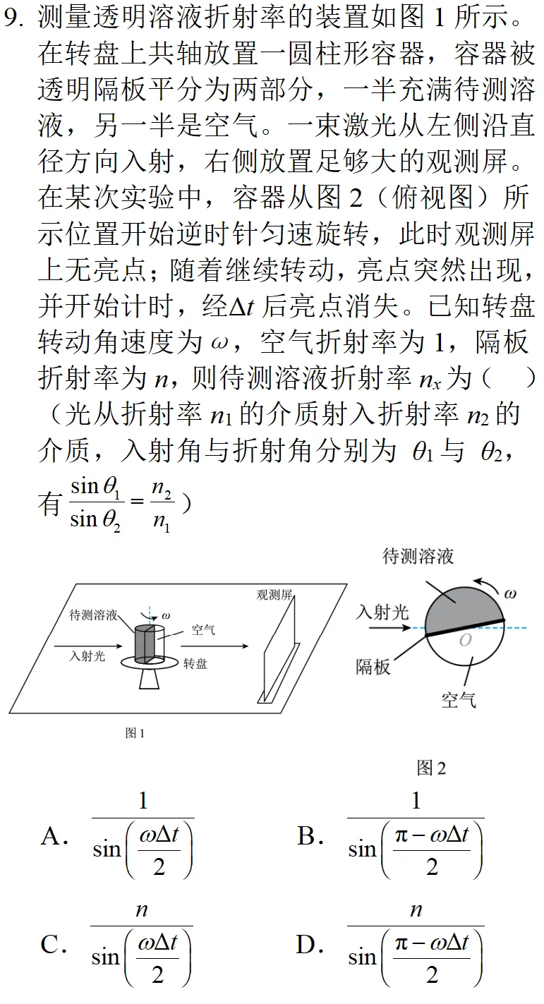 2025年浙江一月高考物理真题详细解析 第17张 2025年浙江一月高考物理真题详细解析 第17张