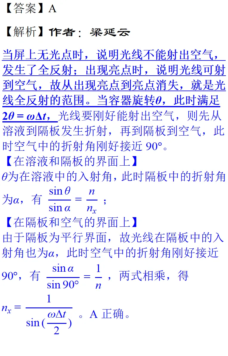 2025年浙江一月高考物理真题详细解析 第18张 2025年浙江一月高考物理真题详细解析 第18张