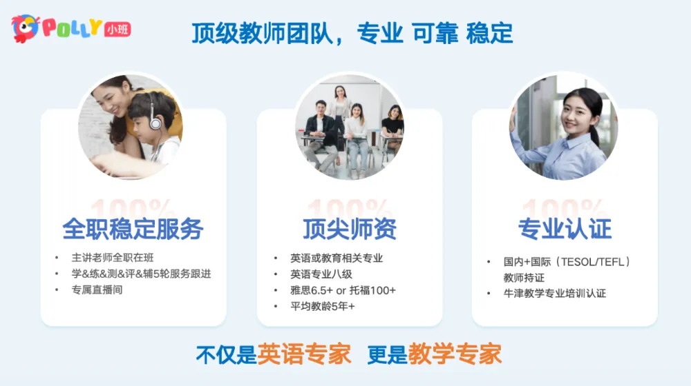 课时减少、取消期中考:小学英语只能靠家长了吗? 第31张