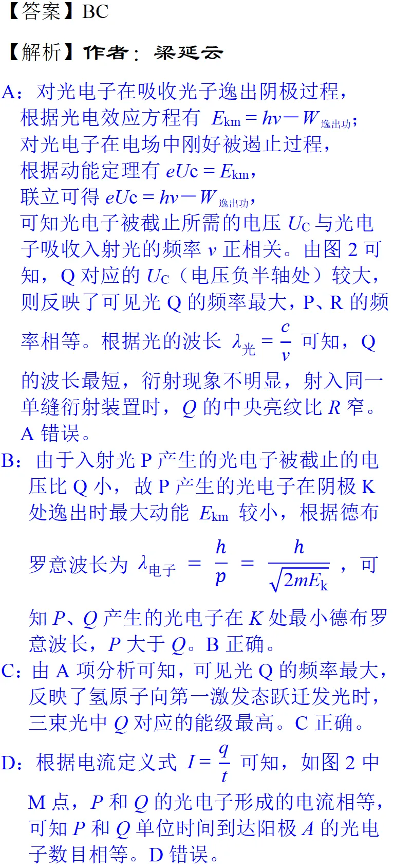 2025年浙江一月高考物理真题详细解析 第20张 2025年浙江一月高考物理真题详细解析 第20张