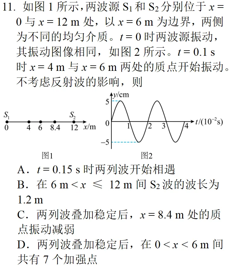 2025年浙江一月高考物理真题详细解析 第21张 2025年浙江一月高考物理真题详细解析 第21张