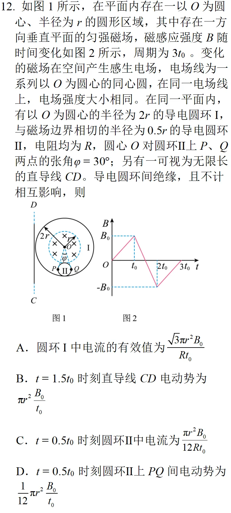 2025年浙江一月高考物理真题详细解析 第24张 2025年浙江一月高考物理真题详细解析 第24张