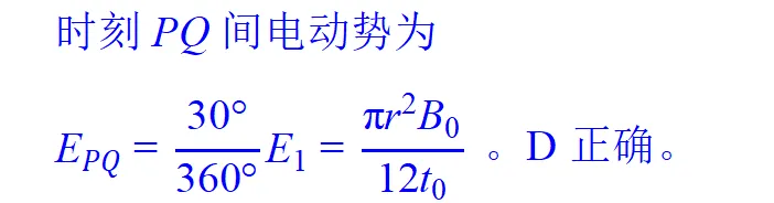 2025年浙江一月高考物理真题详细解析 第26张 2025年浙江一月高考物理真题详细解析 第26张