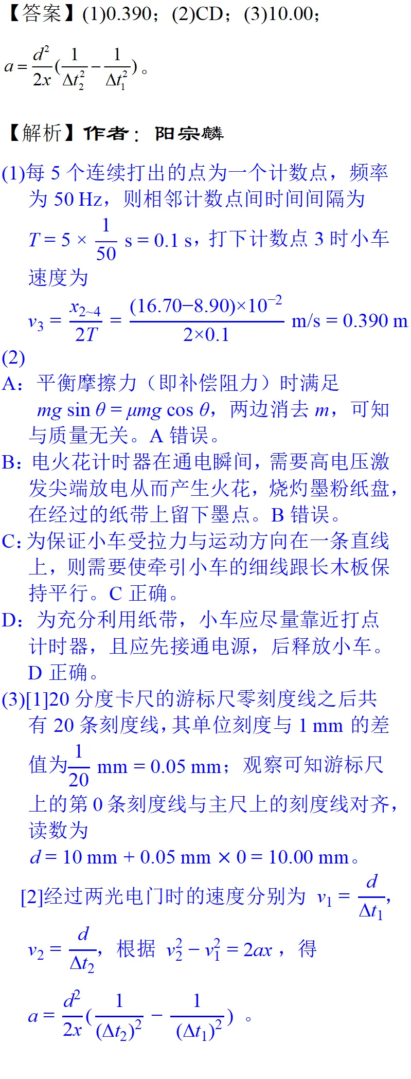 2025年浙江一月高考物理真题详细解析 第28张 2025年浙江一月高考物理真题详细解析 第28张