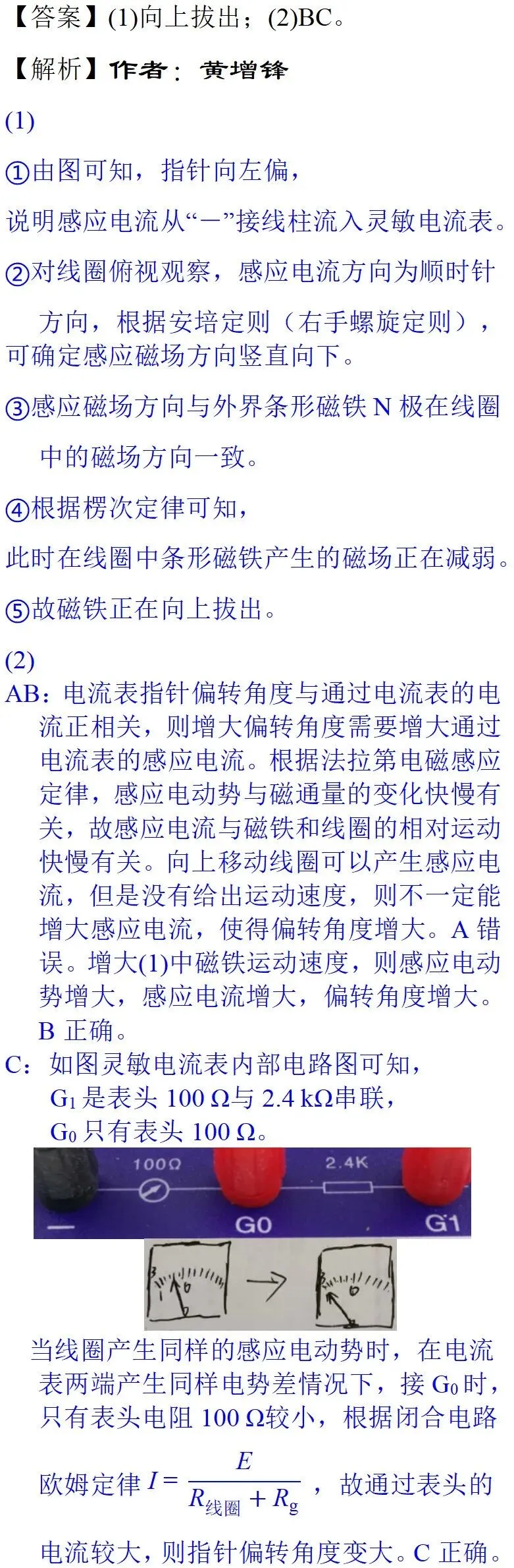 2025年浙江一月高考物理真题详细解析 第30张 2025年浙江一月高考物理真题详细解析 第30张
