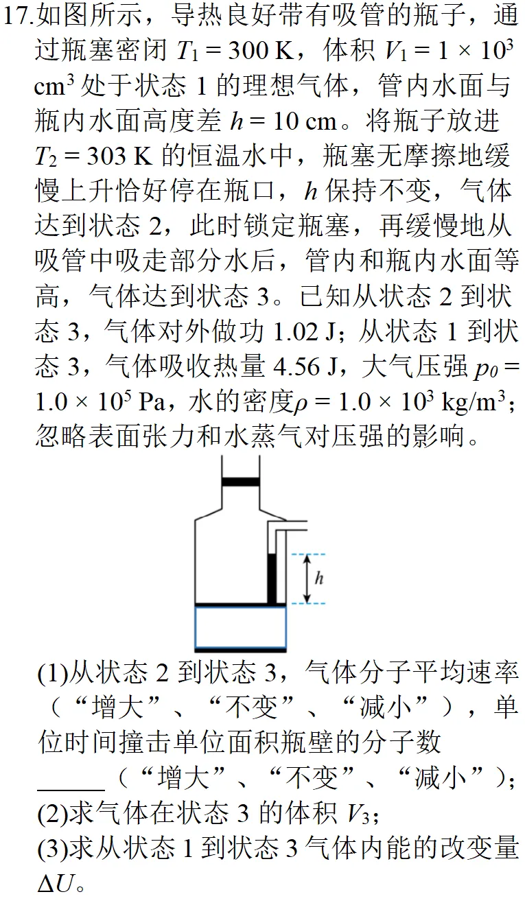 2025年浙江一月高考物理真题详细解析 第34张 2025年浙江一月高考物理真题详细解析 第34张
