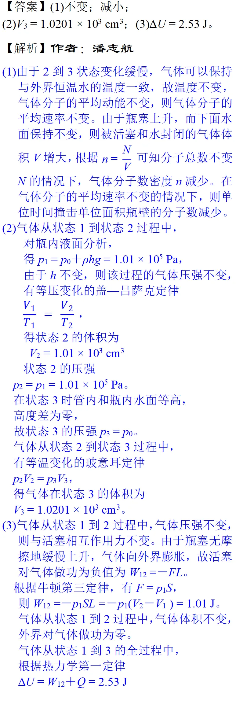 2025年浙江一月高考物理真题详细解析 第35张 2025年浙江一月高考物理真题详细解析 第35张