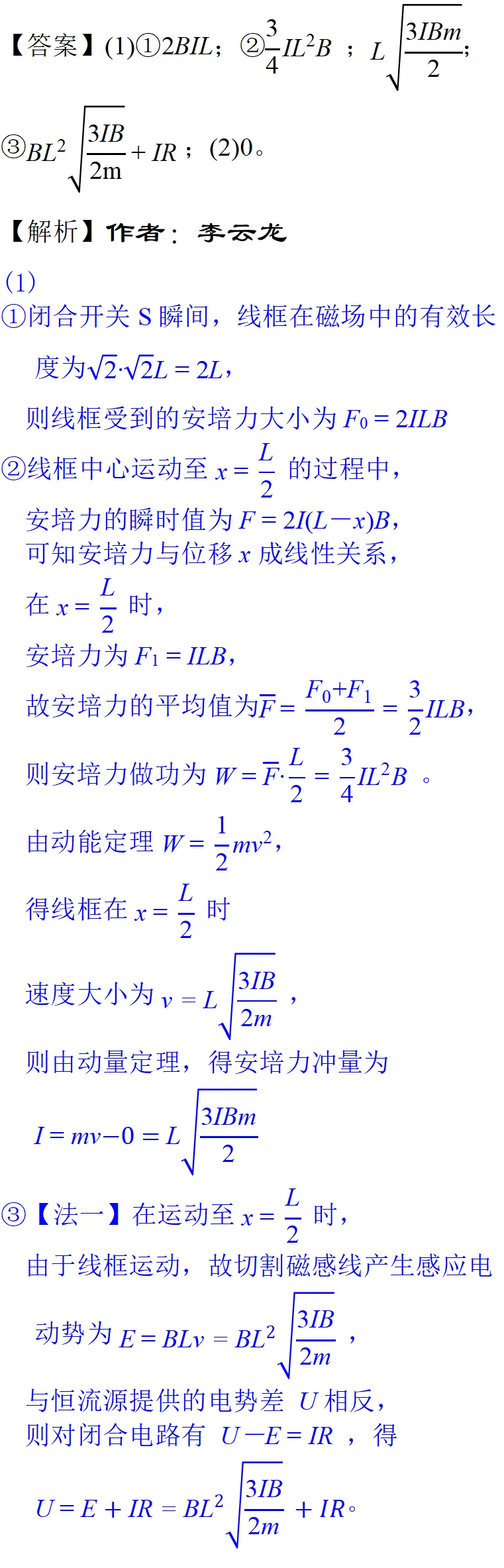 2025年浙江一月高考物理真题详细解析 第40张 2025年浙江一月高考物理真题详细解析 第40张