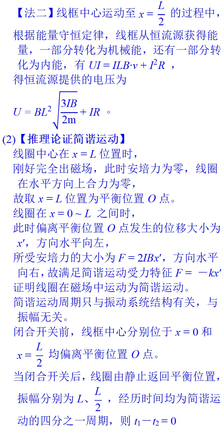 2025年浙江一月高考物理真题详细解析 第41张 2025年浙江一月高考物理真题详细解析 第41张