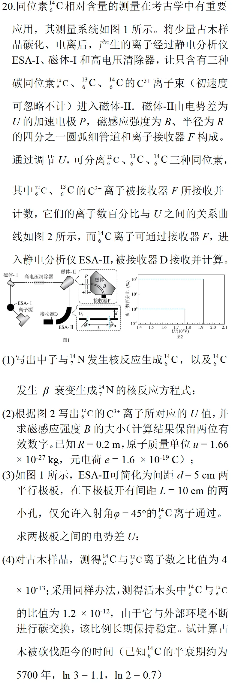 2025年浙江一月高考物理真题详细解析 第42张 2025年浙江一月高考物理真题详细解析 第42张