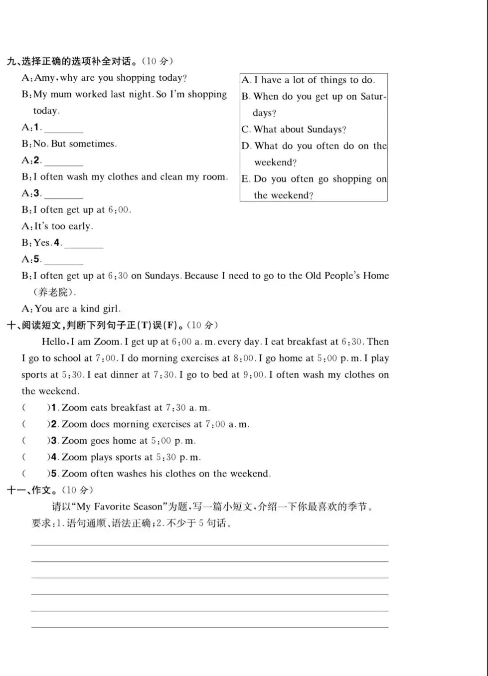 五年级下册英语期中模拟考试卷(人教版) 第4张