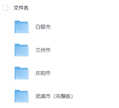 甘肃2025年【中考】中考真题试卷电子版||试题答案PDF(全科目)中考答案解析 第6张