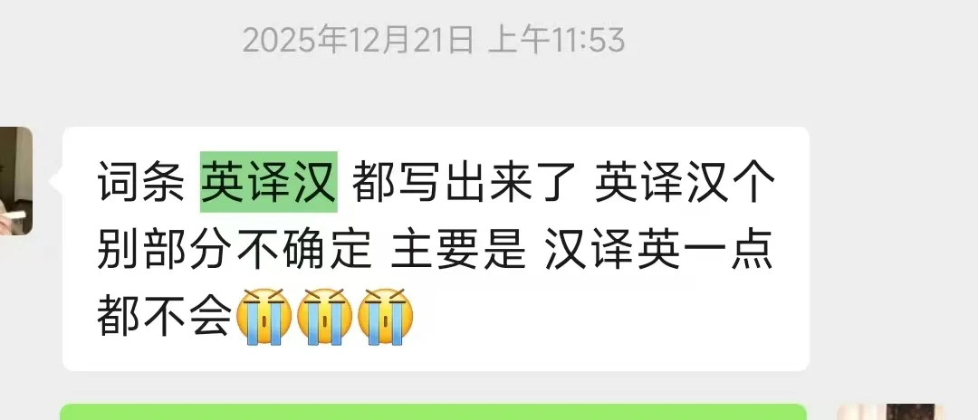 查收去年357翻译真题难度与得分情况!! 第6张 查收去年357翻译真题难度与得分情况!! 第6张
