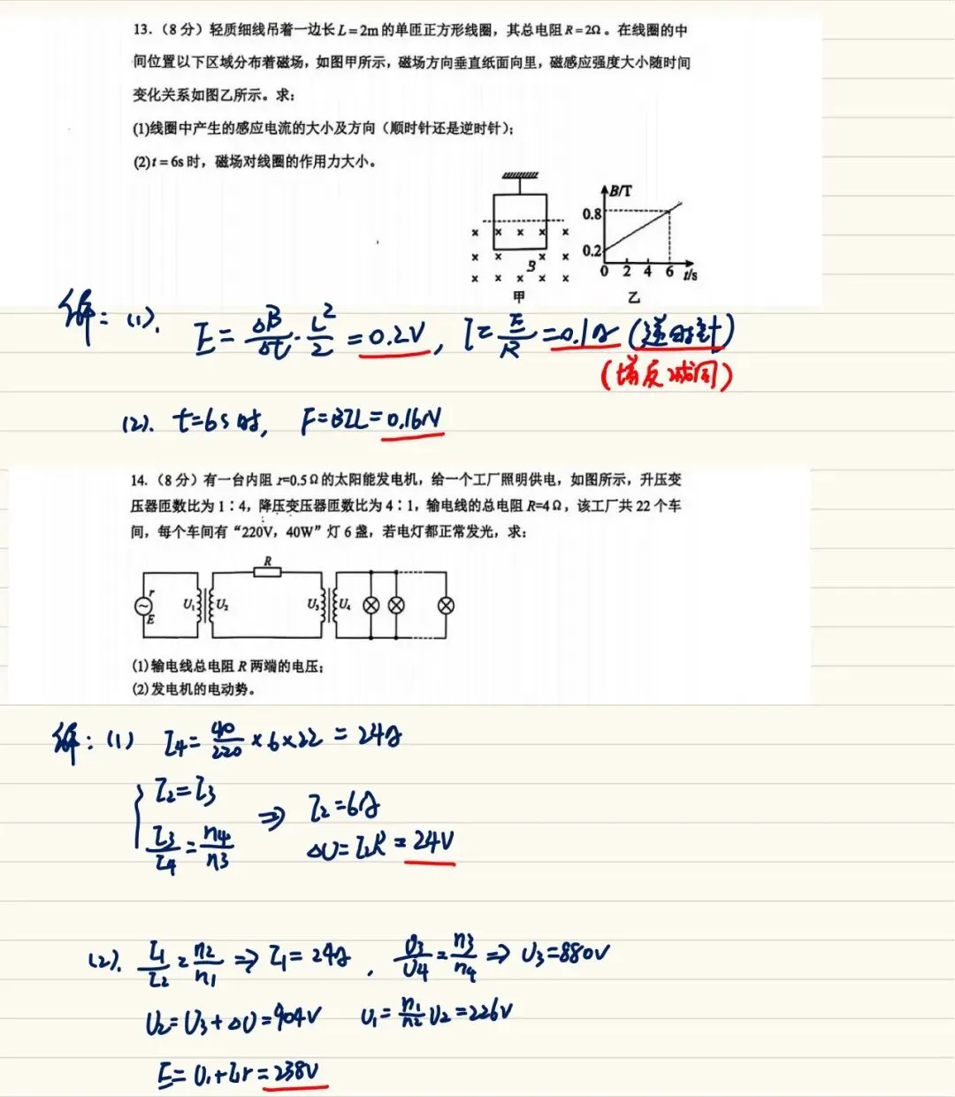 试卷点评分析:【2026.4.23】南京六校联考-高二物理(附完整试卷解析) 第7张 试卷点评分析:【2026.4.23】南京六校联考-高二物理(附完整试卷解析) 第7张