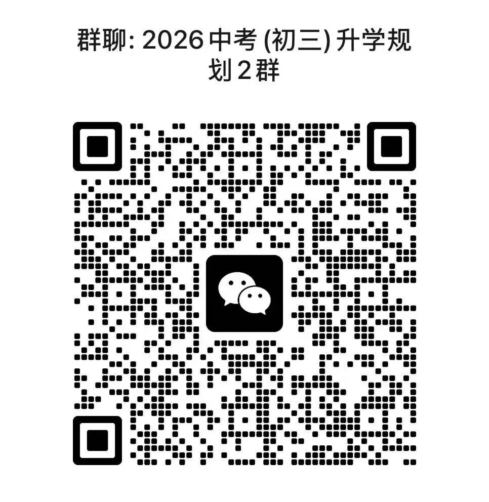 艺考 | 2026年石家庄中考美术、书法统考试题及往年招生计划、一分一档线-第11张图片-四季读书网