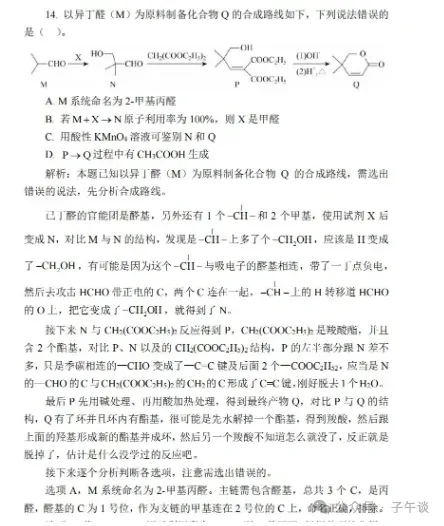 真题详解——超详细 第4张 真题详解——超详细 第4张