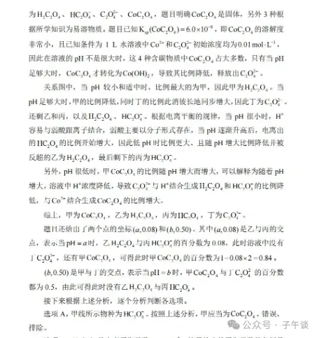 真题详解——超详细 第6张 真题详解——超详细 第6张