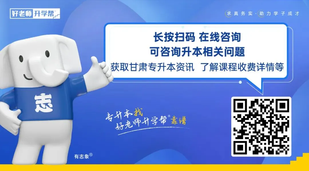 真题还原 | 2026年甘肃专升本《大学语文》真题还原出炉! 第1张